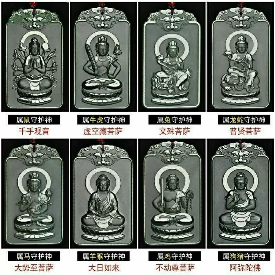 和田玉塔青料本命佛吊坠十二生肖八大守护神佛像玉器吊坠玉牌