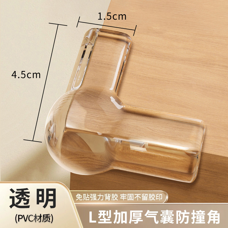 气囊防撞桌角护角防磕碰直角包角透明保护套桌子安全角边贴油烟机|undefined