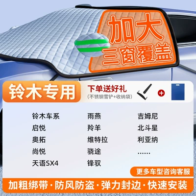 Car snow shield | Cover, Winter Snow Cover, Windshield - german-high-weight-exclusive-to-suzuki-thick-straps-windproof-and-anti-theft-comes-with-a-snow-shovel-storage-bag
