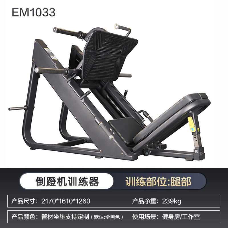 Máquina de pedal inverso, entrenador de pedal recto doméstico, máquina de cuclillas de 45 grados, máquina de cuclillas comerciales, equipo de ejercicios de piernas