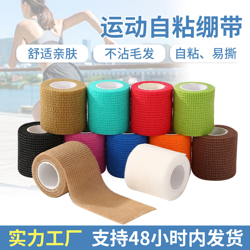 跨境直供无纺布弹力运动绷带多尺寸脚踝护腕自粘伤口包扎护膝绷带