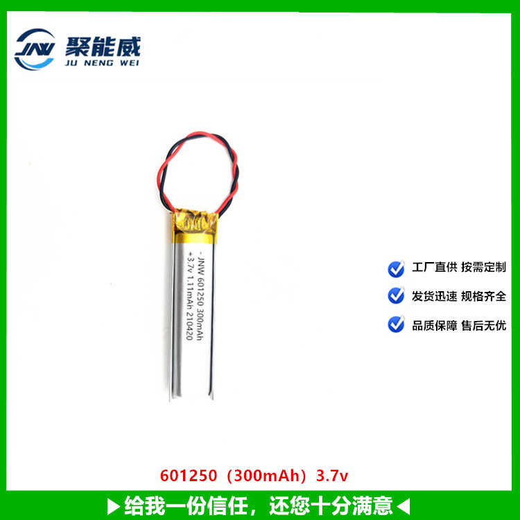 厂供细长聚合物锂电池601250 300mAh 3.7V红外感应灯录音笔锂电池