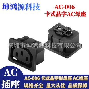 AC-006�Դ��������Ʒ���β�����ʽǶ��ʽAC�Դĸ��늄�܇�����