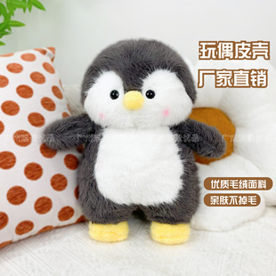Fluffy Little Penguin Plush Toy Semi-Finished Product in Stock Plush Doll Shell DIY Handmade Store Doll Cover