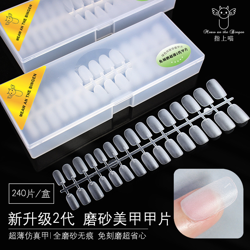 Frosted Nail Art Full Half Patch 2022 New Second Generation Nail Art Shop Ultra-thin Extended Wearable Fake Nails