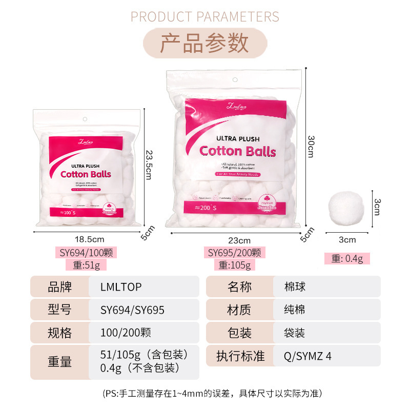 LMLTOP 一次性脱脂白色棉花球 美容院纹绣护理棉球 跨境专供SY695|undefined