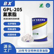 ����ͬ���ܴ���GPL205ȫ��������֬���ӷ��͸�ʴ�͸��·���֬