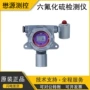 固定式测控工业rs485检测仪