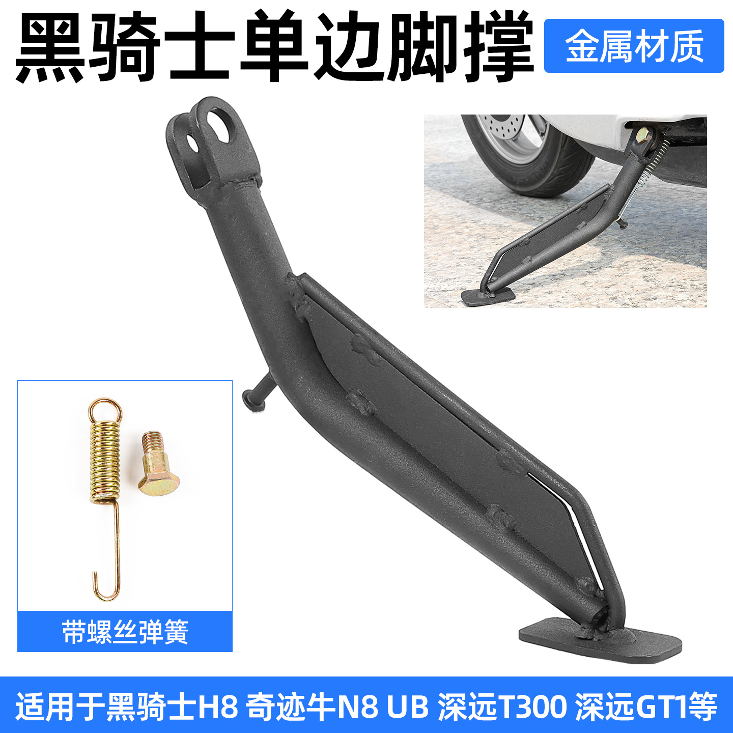 Vehículo eléctrico para llevar Zhimai Caballero Negro Bracket para adaptar el buey milagroso N8 / ub un solo brace de largo alcance t300GT1 brace de desviación