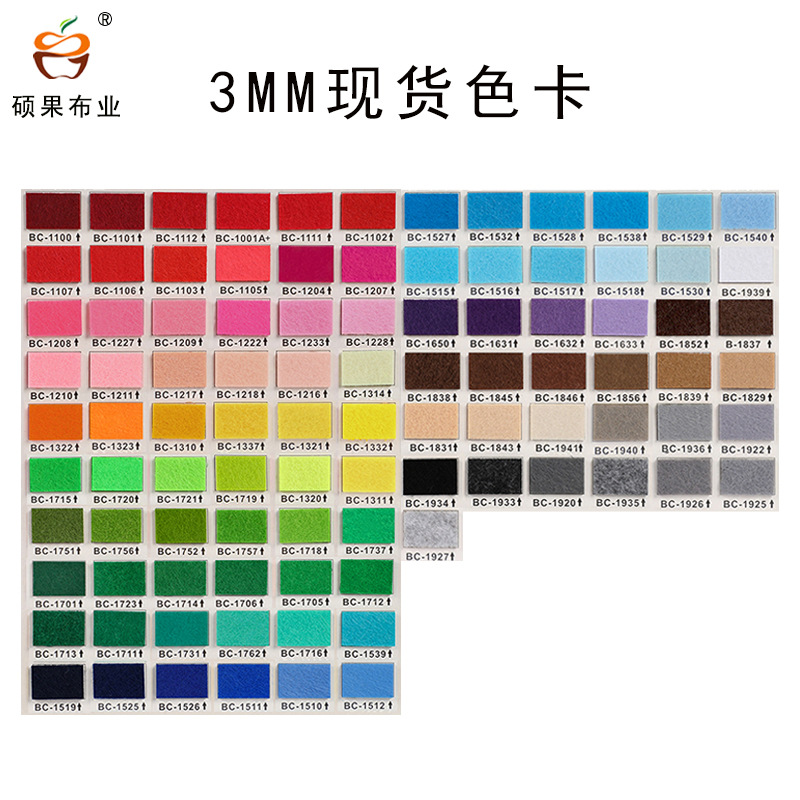 3MM450克重彩色毛毡布针刺无纺布戟绒布非织布涤纶无纺布不织布