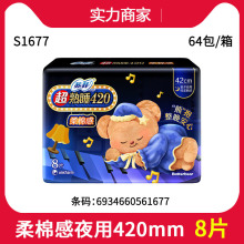�����շ�������420mm����˯���޸�����ӳ�����˯8Ƭ S6745/S1667