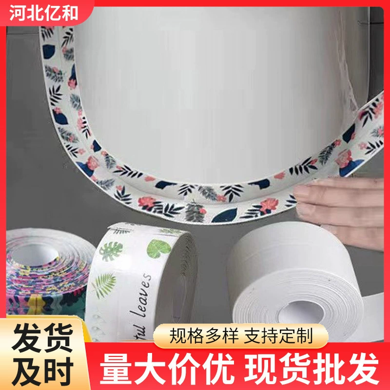 Красота шитья против плесени водонепроницаемая лента для кухни влагостойкая кухонная раковина щель для туалета