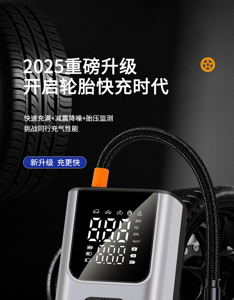 Cross-Border Wireless Car Air Pump, Smart Portable Electric Vehicle and Bicycle Tire Automatic Inflator Wholesale