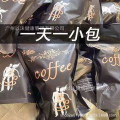 小さい二人はコーヒーの脂を燃やします。