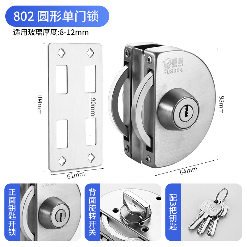 Cerradura de tiendas de cerradura de puertas de doble abertura sin marco, perno de cerradura de puerta, cerradura de puerta de vidrio de doble abertura sin marco aplicable