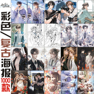 I Only Like Your Character Anime Two-Dimensional Peripheral Posters Wallpaper Room Bedroom Wall Decoration Background Wall