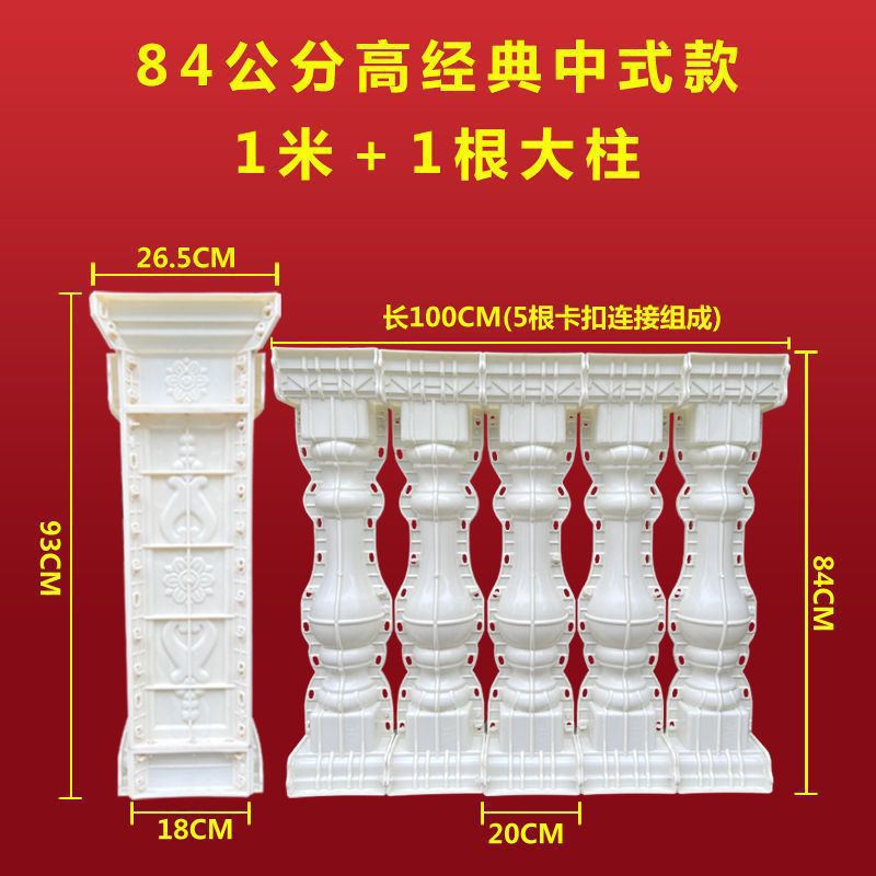 Molde de columna romana, cerca de barandilla de balcón, molde de barandilla de columna de jarrón de cemento colado en el lugar, modelo decorativo de columna romana