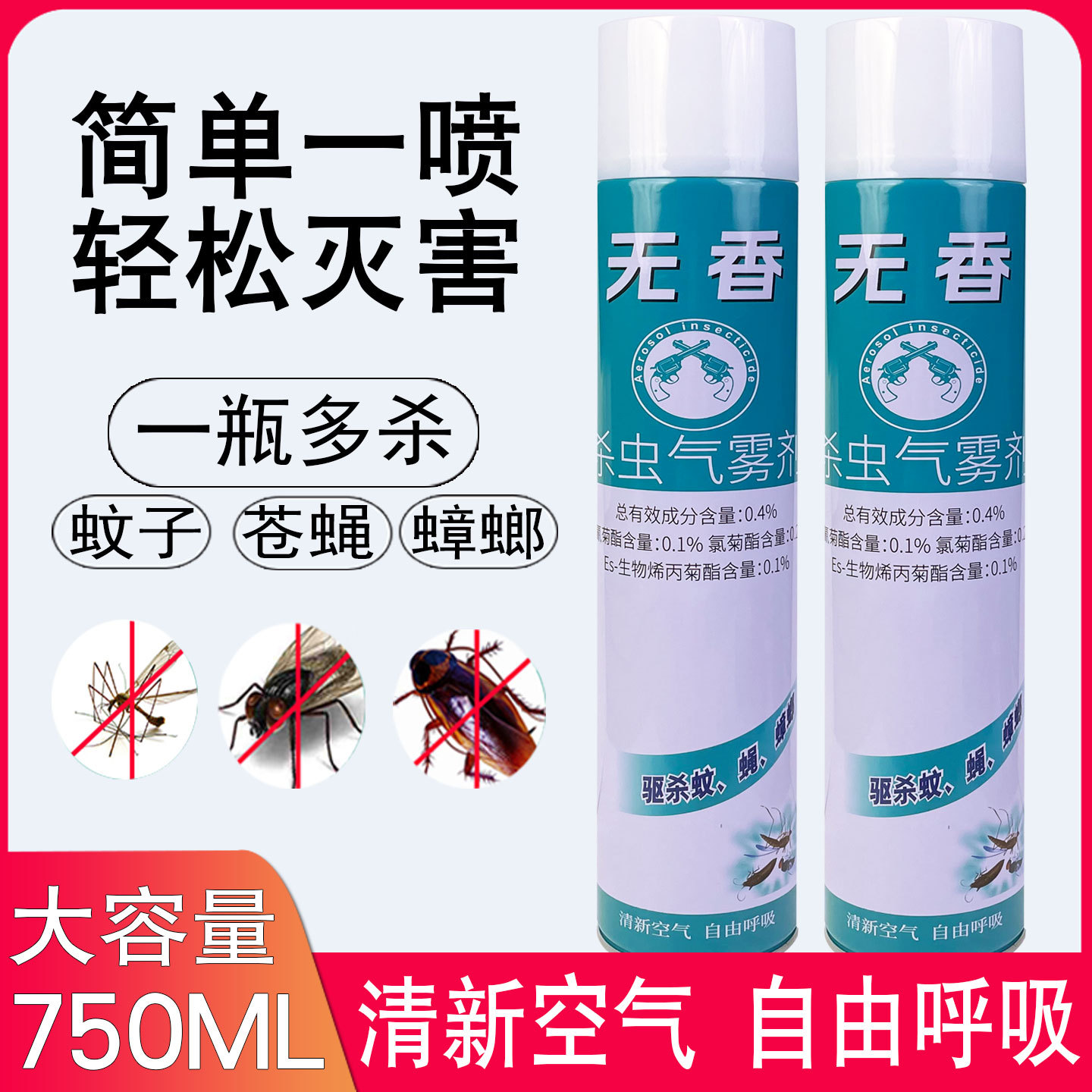 M12 Insecticide 750ml Wholesale Home Mosquito Spray Mosquito Fly Cockroach Medicine Insecticide Aerosol