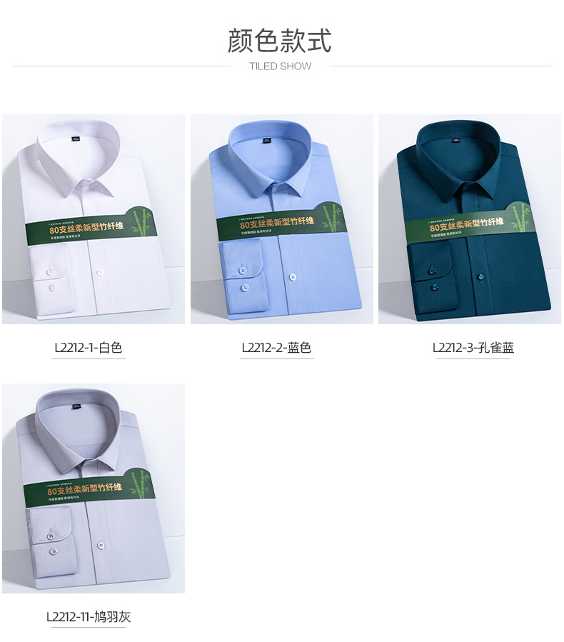 男款80支双股竹纤维衬衫_07.jpg