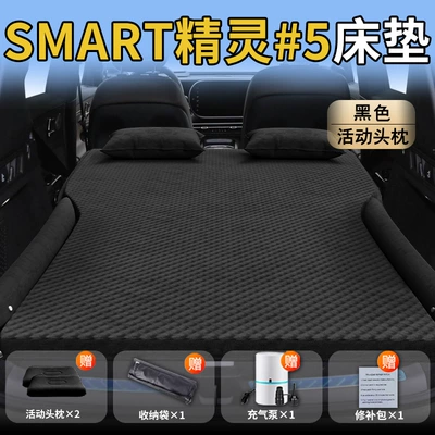 Car Inflatable Sleeping Pad Trunk, Vehicle-mounted inflatable bed - smart-elf-525-25-models-smart-elf-5-special-black-movable-headrest-wave-point-wings-style