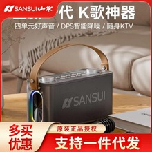 山水T93音响户外便携手提广场舞声卡大功率直播多功能蓝牙一体机