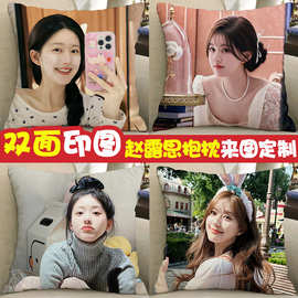 赵露思周边抱枕diy来图制作照片明星枕头公仔玩偶娃娃送闺蜜礼物
