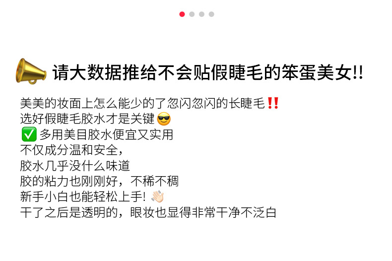 多用美目胶水_02.jpg