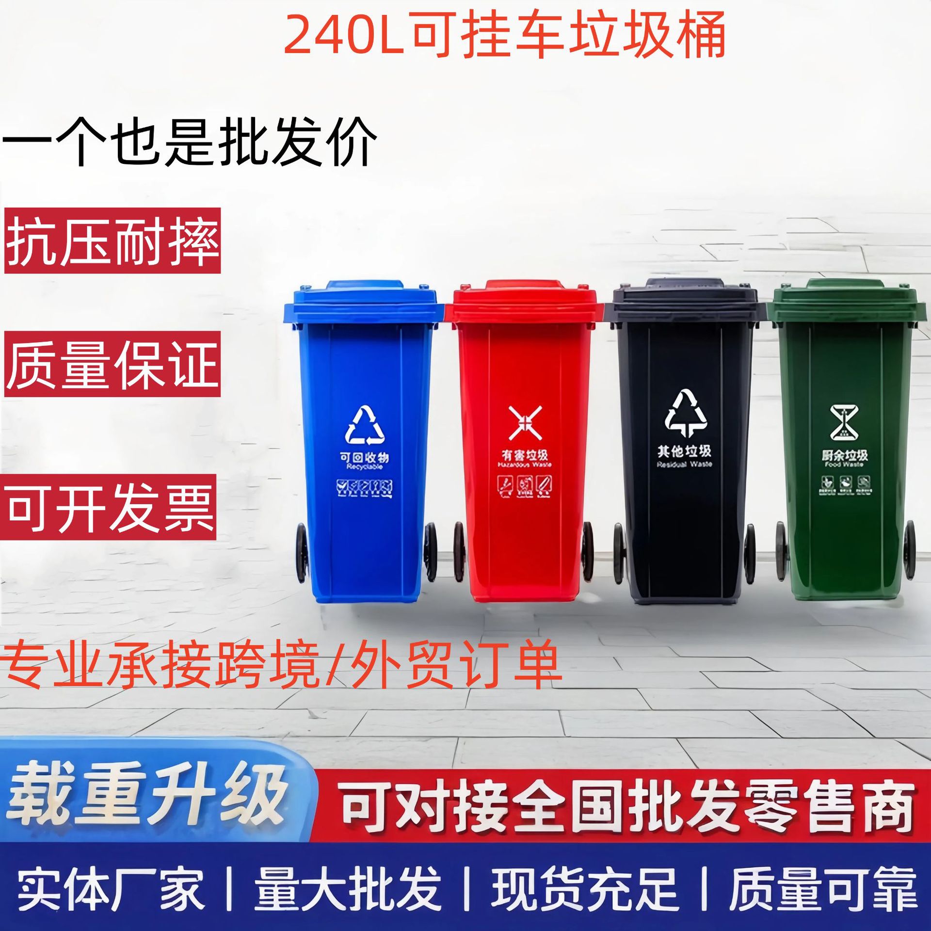 户外垃圾桶物业小区大号塑料分类脚踏桶带盖240升环卫垃圾箱批发