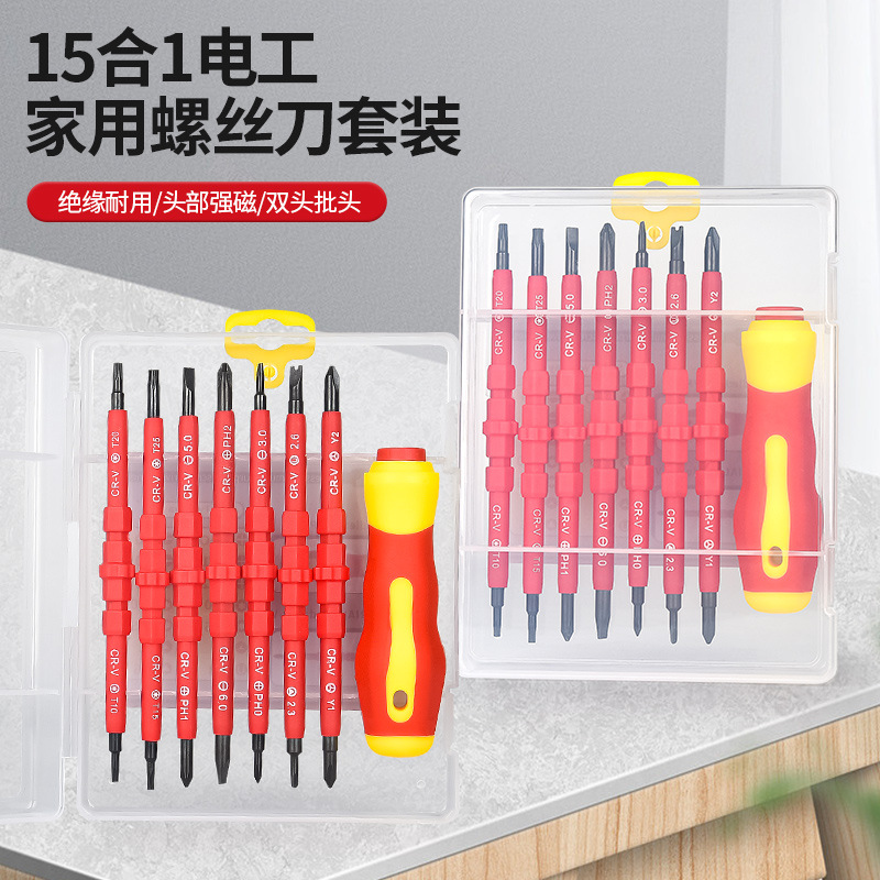 厂家直销15合1电工批电讯绝缘电脑等维修工具螺丝刀起子组合套装