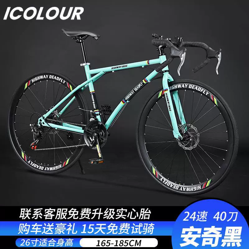 Road Bike, racing bicycle with brake system and gearbox, 21/24-speed, unisex
