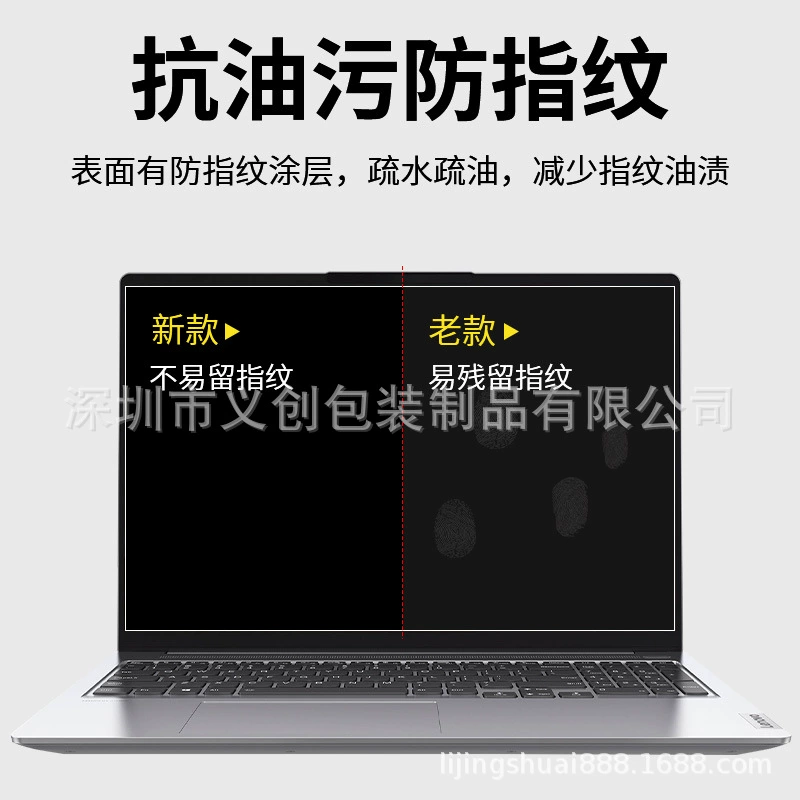 Lenovo, ноутбук, светоотражающий экран, защитная совместимая маска для лица, оптовая продажа, 14 дюймов