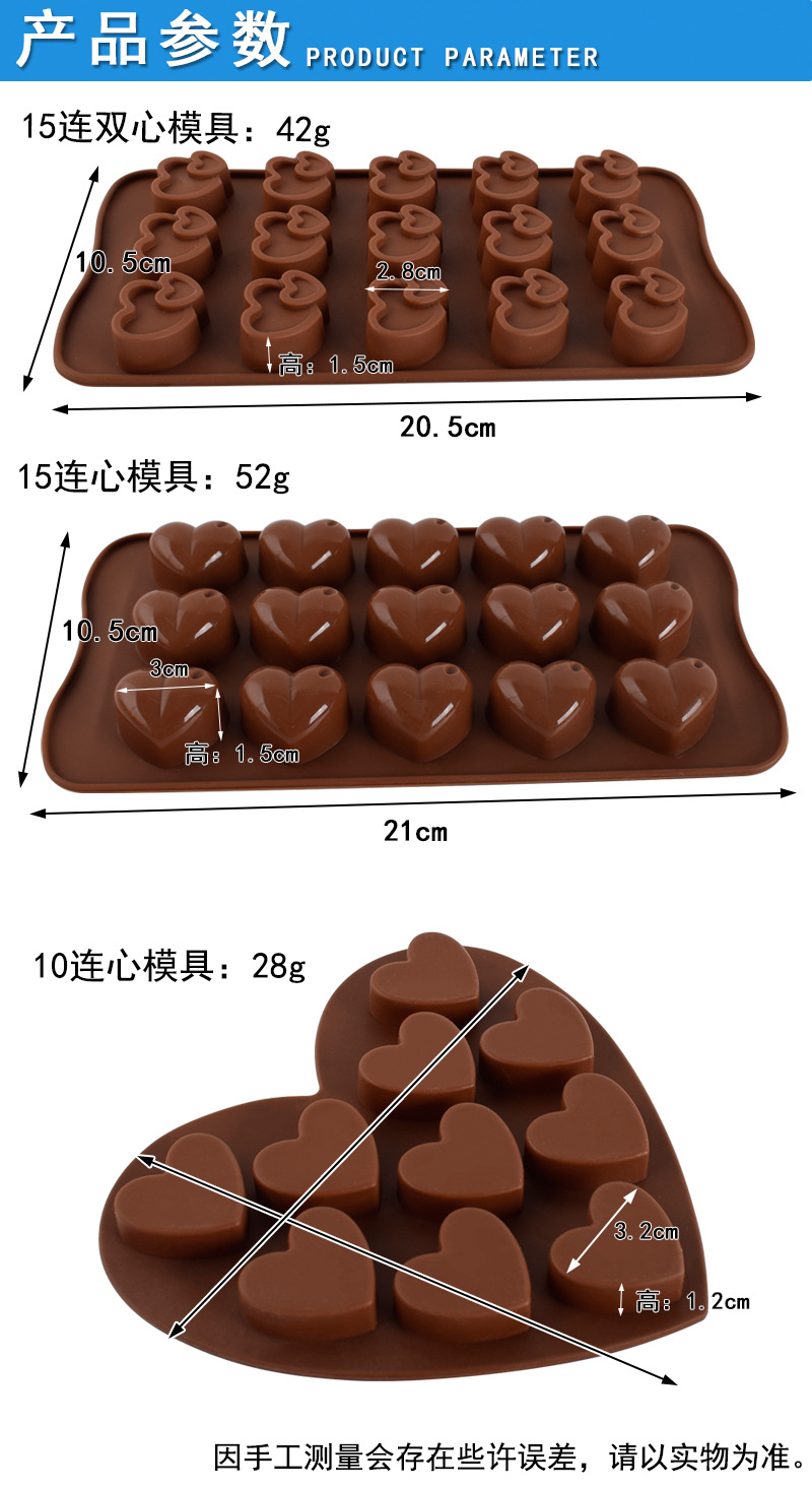 3款心形模-详情_02.jpg