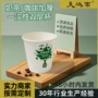 一次性可降解定做定制豆浆杯