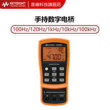 是德科技 U1733C手持数字电桥表LCR表U1732C电容表U1701B/U1731C