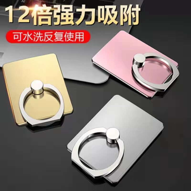 Ring bracket rotatable lazy finger multi-function adhesive desktop mobile phone ring buckle anti-lost drop bracket