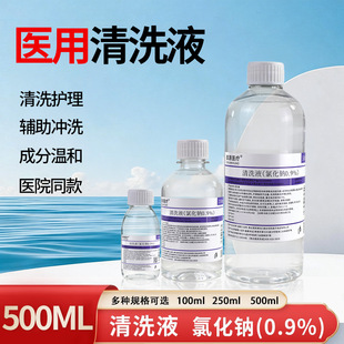 0.9%�������}ˮ�t��500ml��Ęϴ�ǝ���Ȼ��c��������ϴҺ����Ժ