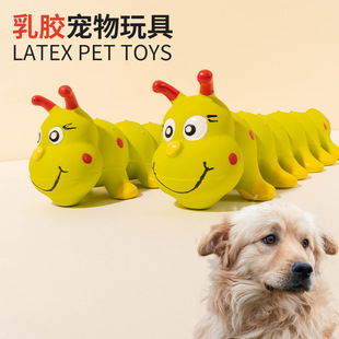 Pet latex toy caterpillar slow rebound decompression simulation Caterpillar medium and large dog vocal toys wholesale