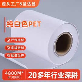厂家生产透明白板膜PET写字膜易擦写白板书写膜白色pet可擦写膜