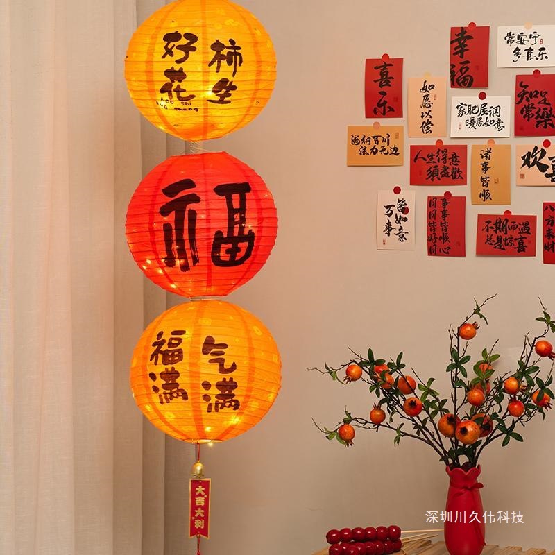 2025新年灯笼中式花灯客厅氛围挂件国潮蛇年装饰春节元旦布置挂饰