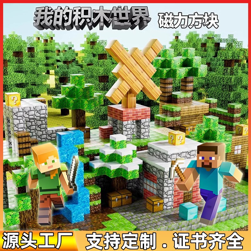 Source Factory My Magnetic World Magnetic Building Blocks Scene Building Blocks Magnetic Magnetic Blocks Toy Set