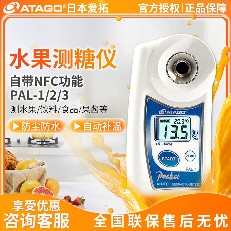Измеритель сладости Atago Ato PAL-1/2/3/α Handheld Высокоточный измеритель фруктового сахара Цифровой дисплей Измеритель сахара