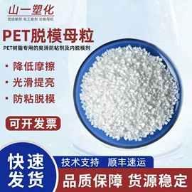 光稳定剂;合成材料助剂;功能性母料