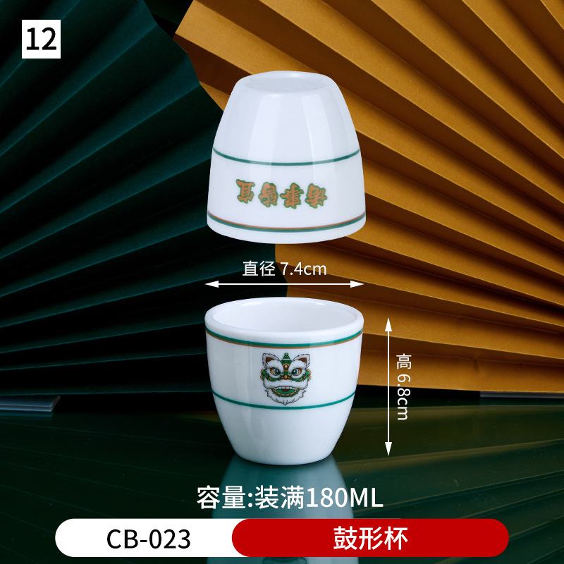 12 # 드럼 컵 CB-023