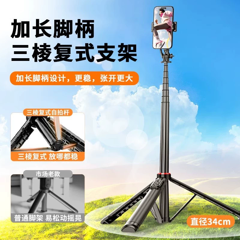 Phone holder, camera, handheld table tripod, new collection, bluetooth