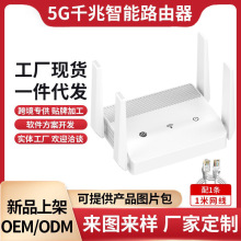 双频千兆路由器家用WiFi无线网全千兆端口无线组网路由器工厂批发