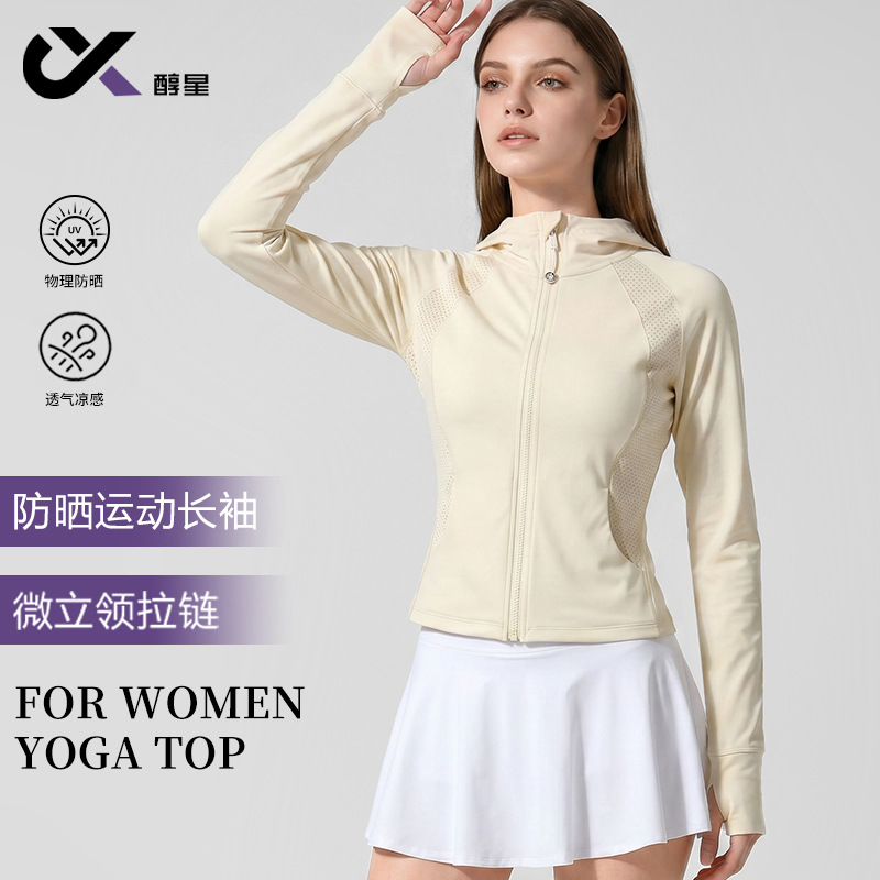 Women's Yoga Sports Sun Protection Jacket, UV Protection Outdoor Sports Jacket, Lightweight, Breathable, Slim Fit Sun Protection Clothing