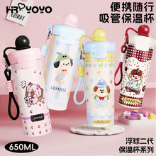 新款浮球随行杯大容量316不锈钢保温杯高颜值卡通带提手学生水杯