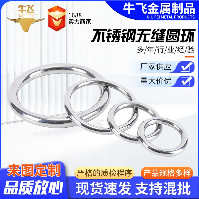 Бесшовное цельнокованое кольцо из нержавеющей стали 304 марки для рыболовных сетей, гамаков, йоги, с антикоррозийной сваркой без следов, О-образное стальное кольцо