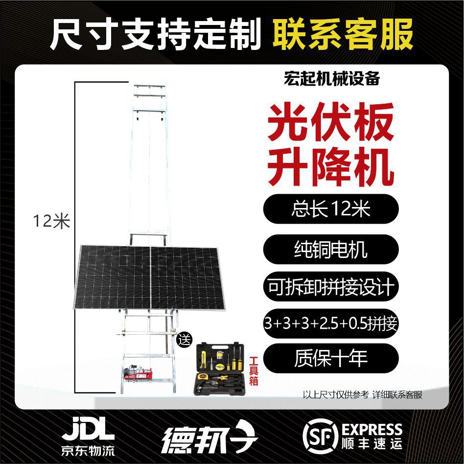 Elevador de puerta de vidrio y ventana elevador eléctrico pequeño elevador grúa fotovoltaica placa fotovoltaica elevador portátil grúa montada en vehículo