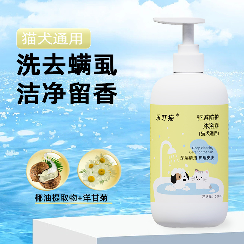 宠物沐浴露抑菌除螨除臭狗狗猫咪洗澡香波沐浴露护毛留香宠物用品|undefined